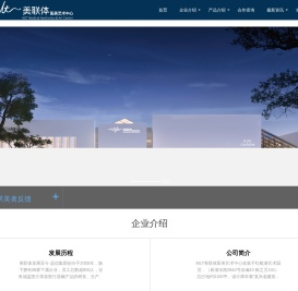 美联体医疗美容