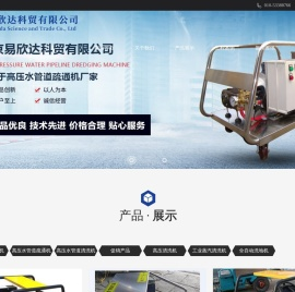 高压水管道疏通机,清洗机,高温高压清洗机厂家