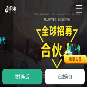 积电
