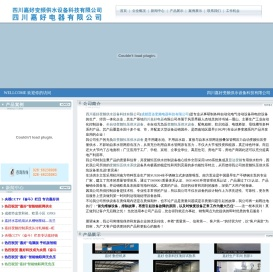 四川嘉好变频供水设备科技有限公司