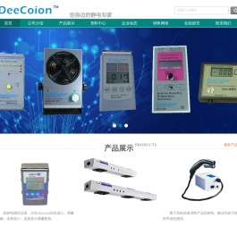 SIMCO静电测试仪