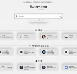 AHAI个人收藏