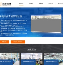 计件工资管理软件