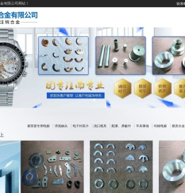 西安永成钨合金有限公司