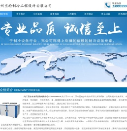 内江冷库安装,内江冷藏库,13880399919,内江气调库安装,内江冻库设备