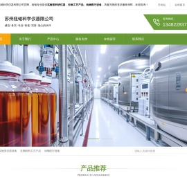 苏州纽铭科学仪器有限公司