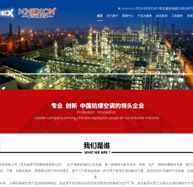 防爆控制箱,防爆接线箱,防爆空调,防爆除湿机,防爆加湿机,防爆电所成套,康宁防爆