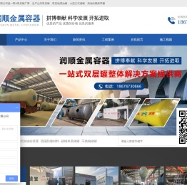 山东润顺金属容器有限公司