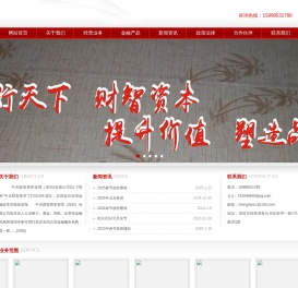 中天财智资本管理（深圳）有限公司（官网）