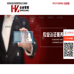 ISO9001认证