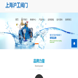上海沪工阀门