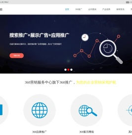 360推广
