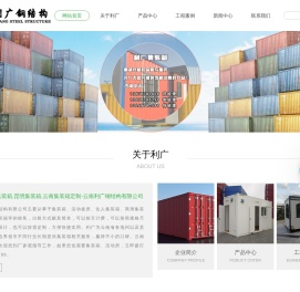 云南住人集装箱,昆明集装箱,云南集装箱定制