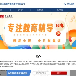 贵阳市白云区创优勤学教育培训有限公司