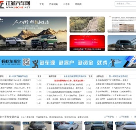 江苏汽车网,南京汽车团购网,诚信二手车交易市场,最新汽车价格,汽车维权投诉