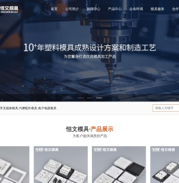 墙壁开关塑料模具