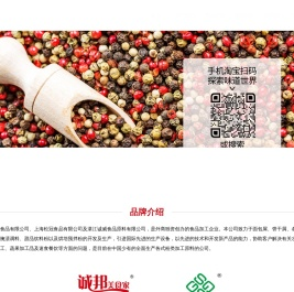 上海松冠食品有限公司