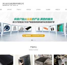 庆云县机床拖链,庆云县机床防护罩,庆云县塑料拖链,庆云县风琴防护罩,庆云县拖链,庆云县防护罩,庆云县钢