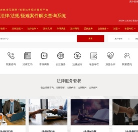 疑难案件解决中心