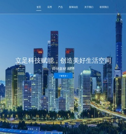 北京舜纳新材料科技有限公司