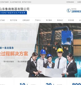 电子地磅秤价格