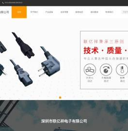 深圳电源线厂家