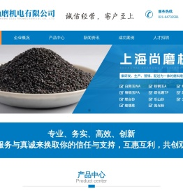 上海尚磨机电有限公司