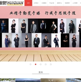 河南省汇泉实业有限公司