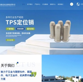 深圳紧固件供应商