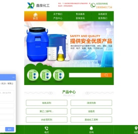 鑫泉石油化工长沙有限公司