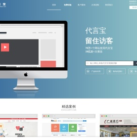 代言宝官网