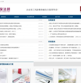 【企业劳动保障网