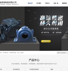 响水源达轴承座制造有限公司