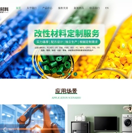 改性工程塑料厂家