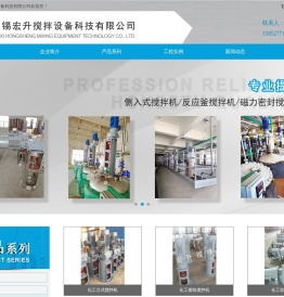 化工搅拌机,液体搅拌机,侧入式搅拌机