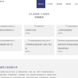 苏州耀和建筑工程有限公司