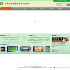 上海凯伦电子技术有限公司