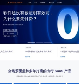 定制客运软件开发