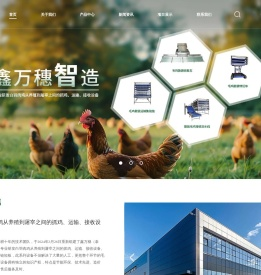 鑫万穗（泰安）农业科技有限公司