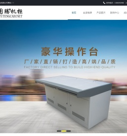 狼图腾机柜【官网】