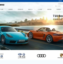 安徽亚夏实业股份有限公司