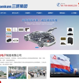 三贤集团欢迎您