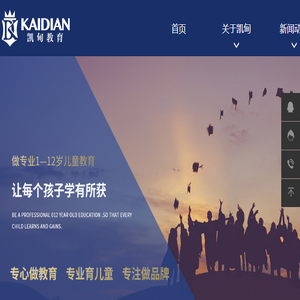 温州市凯甸教育科技有限公司