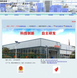 西安市洁源环保水处理技术有限公司