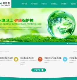 山东海吉雅环保设备有限公司,油田污水处理设备,含油污水处理,污泥减量设备,污水处理,工业废水处理,生活污水处理,污水治理