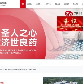 山东鲁华龙心生物科技股份有限公司