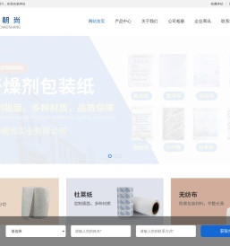 上海朝尚实业有限公司