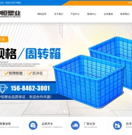 中恒塑业（山东）有限公司