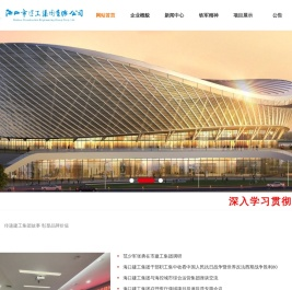 海口市建工集团有限公司