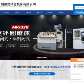 全自动外圆磨床